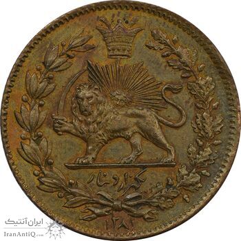 سکه 1000 دینار 1281 (نمونه) - MS64 - ناصرالدین شاه