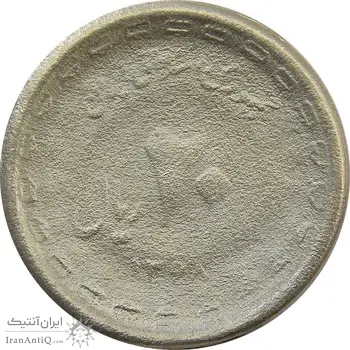 سکه 20 ریال یادبود دفاع مقدس 1368 (ارور تشتک) - MS66 - جمهوری اسلامی