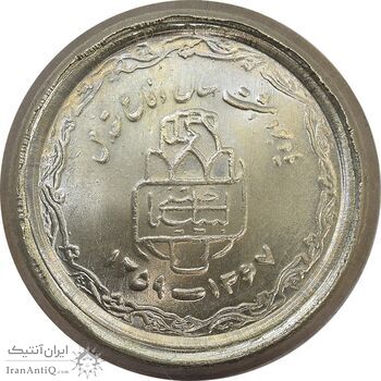 سکه 20 ریال یادبود دفاع مقدس 1368 (ارور تشتک) - MS66 - جمهوری اسلامی