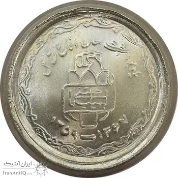 سکه 20 ریال یادبود دفاع مقدس 1368 (ارور تشتک) - MS66 - جمهوری اسلامی