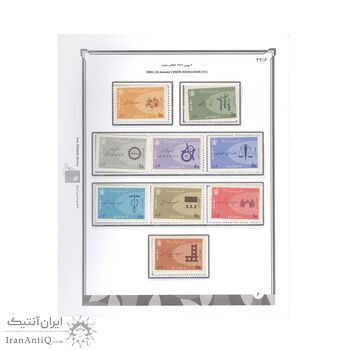 آلبوم تمبر ایران - سری تک 1344 تا 1357 - محمد رضا شاه