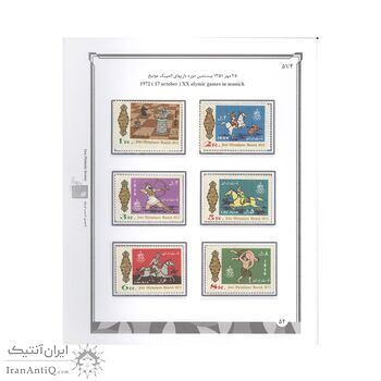 آلبوم تمبر ایران - سری تک 1344 تا 1357 - محمد رضا شاه