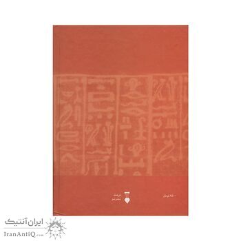 کتاب نماد های سنتی کتاب نماد های سنتی