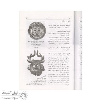 کتاب نماد های سنتی کتاب نماد های سنتی