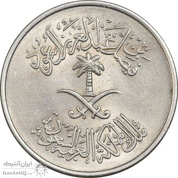 سکه 5 هلاله 1392 فیصل بن عبدالعزیز آل سعود - MS61 - عربستان سعودی