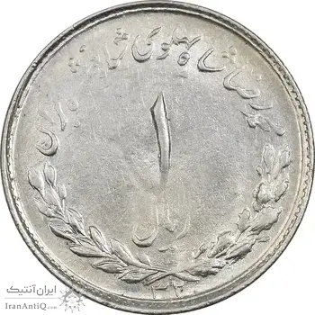 سکه 1 ریال 1332 مصدقی - AU58 - محمد رضا شاه