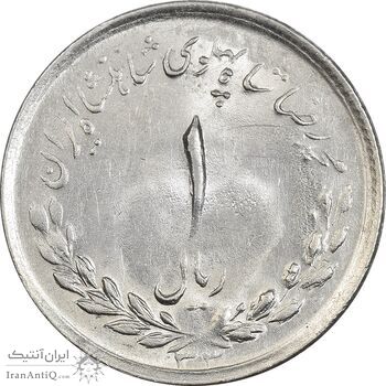 سکه 1 ریال 1333 مصدقی - MS62 - محمد رضا شاه