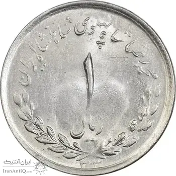 سکه 1 ریال 1333 مصدقی - MS62 - محمد رضا شاه