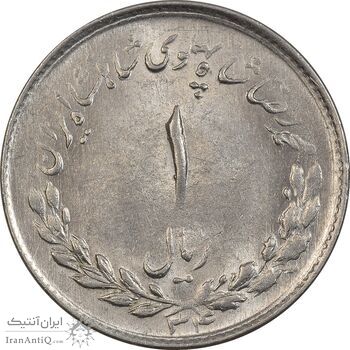 سکه 1 ریال 1334 مصدقی - MS61 - محمد رضا شاه