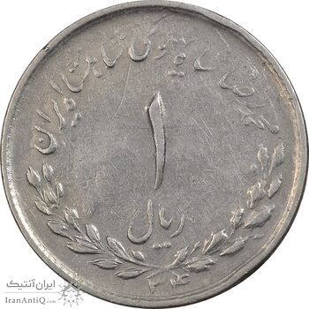 سکه 1 ریال 1334 مصدقی - VF35 - محمد رضا شاه