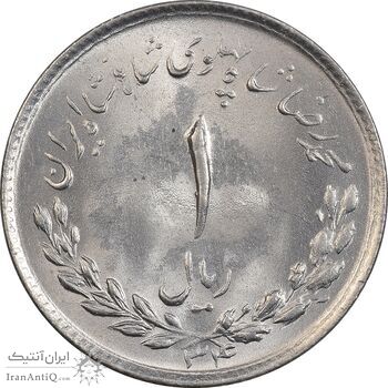 سکه 1 ریال 1334 مصدقی - MS63 - محمد رضا شاه