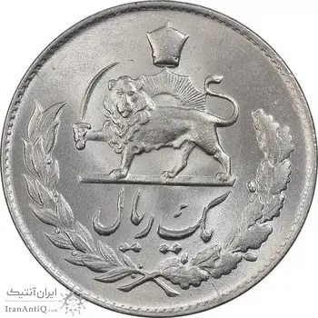 سکه 1 ریال 1334 مصدقی - MS63 - محمد رضا شاه