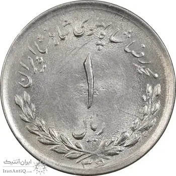 سکه 1 ریال 1336 مصدقی - MS61 - محمد رضا شاه