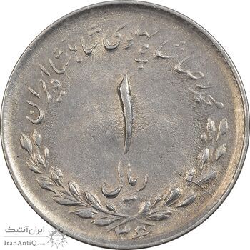 سکه 1 ریال 1336 مصدقی - EF45 - محمد رضا شاه