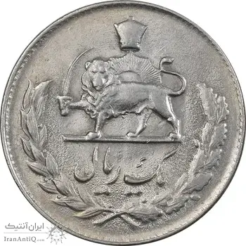 سکه 1 ریال 1336 مصدقی - EF45 - محمد رضا شاه