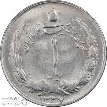 سکه 1 ریال 1337 - MS61 - محمد رضا شاه