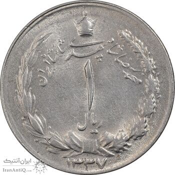 سکه 1 ریال 1337 - AU58 - محمد رضا شاه