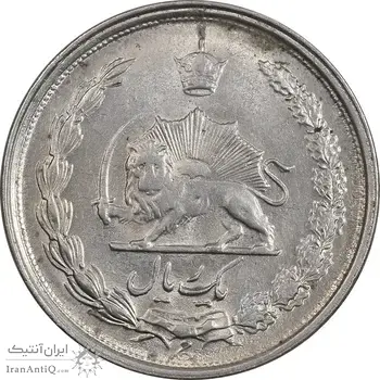 سکه 1 ریال 1337 - AU58 - محمد رضا شاه