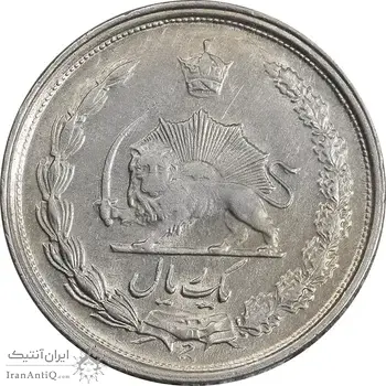 سکه 1 ریال 1337 - EF40 - محمد رضا شاه