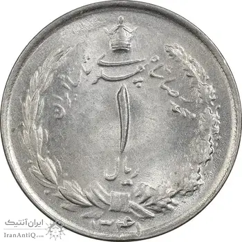 سکه 1 ریال 1341 - MS61 - محمد رضا شاه