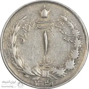 سکه 1 ریال 1341 - EF40 - محمد رضا شاه