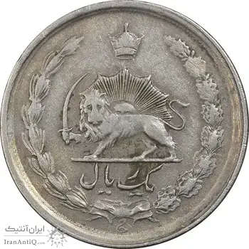 سکه 1 ریال 1341 - EF40 - محمد رضا شاه