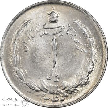 سکه 1 ریال 1342 - MS62 - محمد رضا شاه