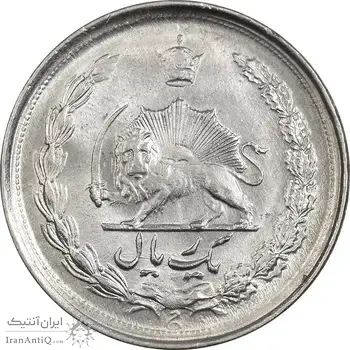 سکه 1 ریال 1342 - MS61 - محمد رضا شاه