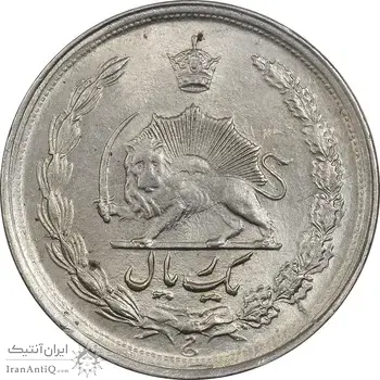 سکه 1 ریال 1345 - AU58 - محمد رضا شاه