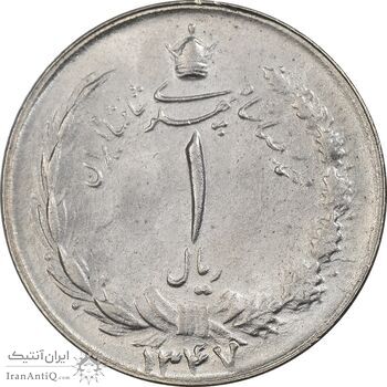 سکه 1 ریال 1347 - MS62 - محمد رضا شاه