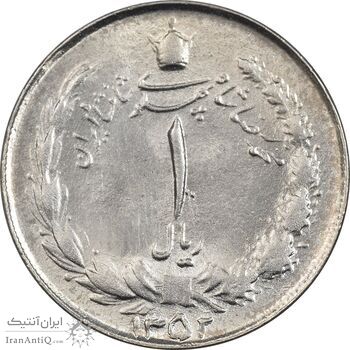 سکه 1 ریال 1352 - MS63 - محمد رضا شاه