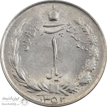 سکه 1 ریال 1352 - MS62 - محمد رضا شاه