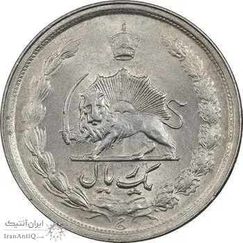 سکه 1 ریال 1352 - MS62 - محمد رضا شاه