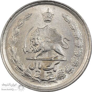 سکه 1 ریال 1354 خطی - MS62 - محمد رضا شاه