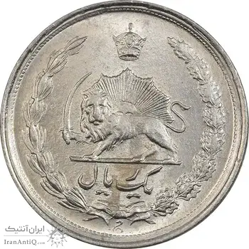 سکه 1 ریال 1354 خطی - MS62 - محمد رضا شاه