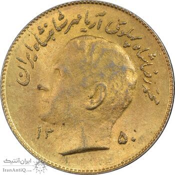 سکه 1 ریال 1350 تصویری یادبود فائو - طلایی - MS61 - محمد رضا شاه