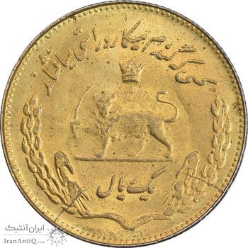 سکه 1 ریال 1350 تصویری یادبود فائو - طلایی - MS61 - محمد رضا شاه