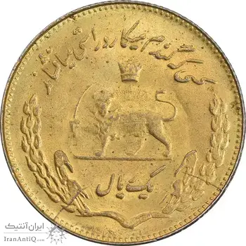 سکه 1 ریال 1350 تصویری یادبود فائو - طلایی - MS61 - محمد رضا شاه