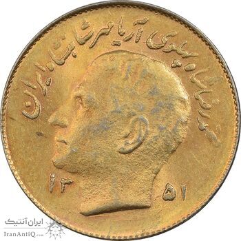 سکه 1 ریال 1351 یادبود فائو (طلایی) - MS61 - محمد رضا شاه