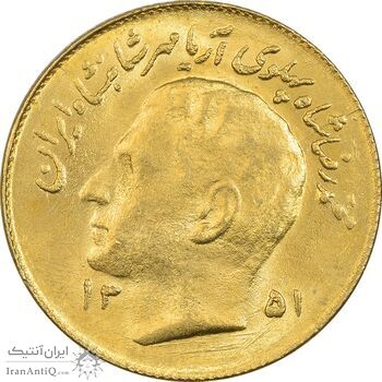 سکه 1 ریال 1351 تصویری یادبود فائو - طلایی - MS63 - محمد رضا شاه