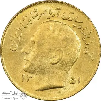 سکه 1 ریال 1351 تصویری یادبود فائو - طلایی - MS63 - محمد رضا شاه
