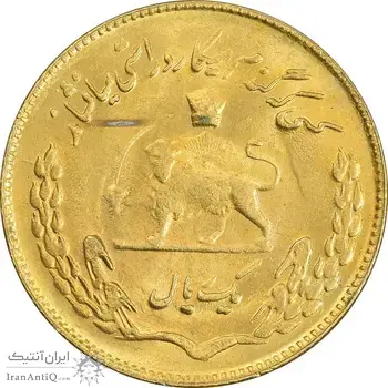 سکه 1 ریال 1351 تصویری یادبود فائو - طلایی - MS63 - محمد رضا شاه