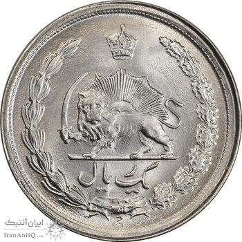سکه 1 ریال 2536 آریامهر - MS64 - محمد رضا شاه
