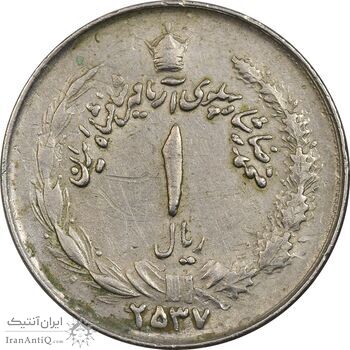 سکه 1 ریال 2537 آریامهر - چرخش 165 درجه - EF40 - محمد رضا شاه