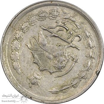 سکه 1 ریال 2537 آریامهر - چرخش 165 درجه - EF40 - محمد رضا شاه