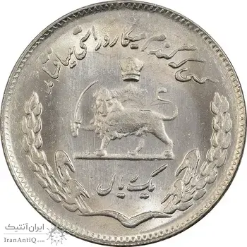 سکه 1 ریال 1353 تصویری یادبود فائو - MS63 - محمد رضا شاه