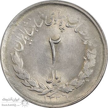 سکه 2 ریال 1331 مصدقی - MS61 - محمد رضا شاه