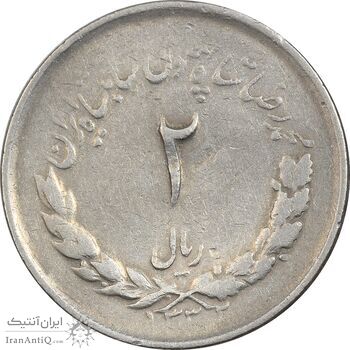 سکه 2 ریال 1332 مصدقی - شیر کوچک - VF30 - محمد رضا شاه