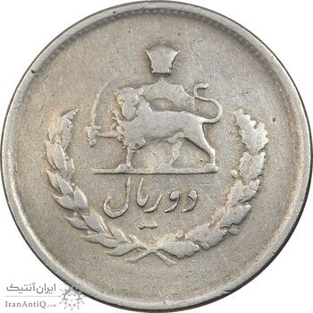 سکه 2 ریال 1332 مصدقی - شیر کوچک - VF30 - محمد رضا شاه