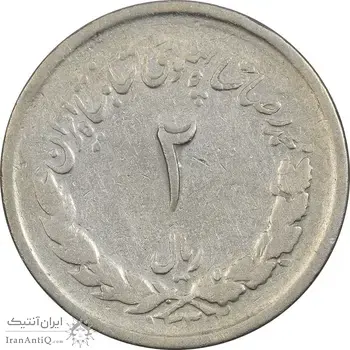 سکه 2 ریال 1332 مصدقی - شیر کوچک - VF20 - محمد رضا شاه